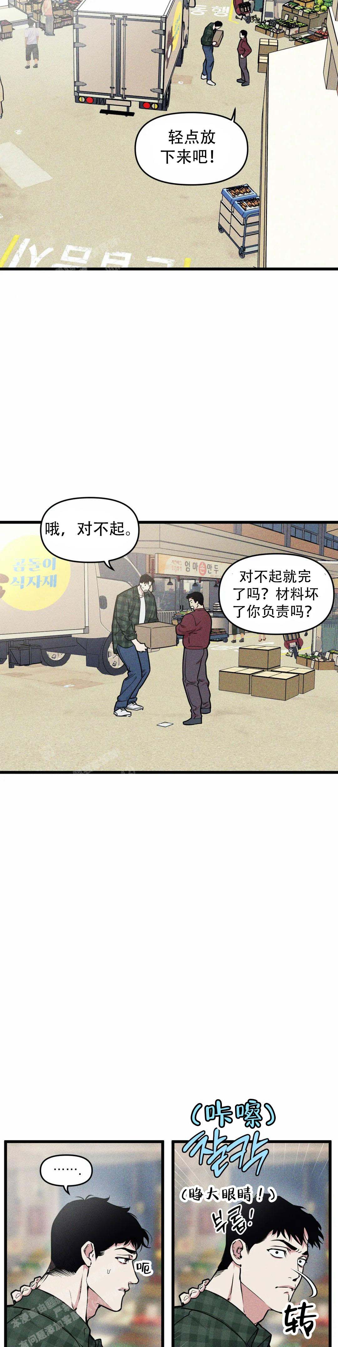 第159话6