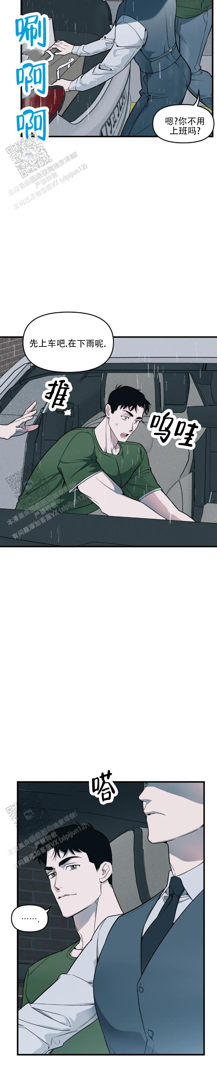 第205话7