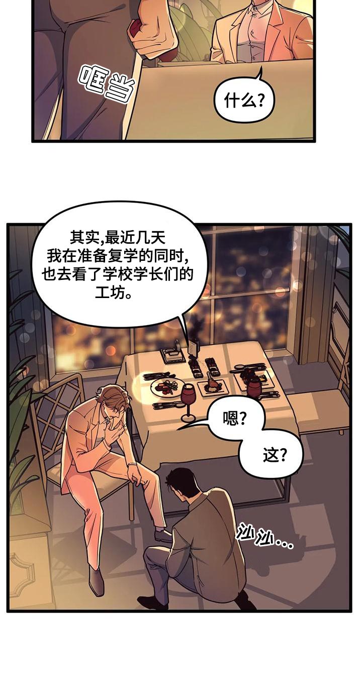 第157话7