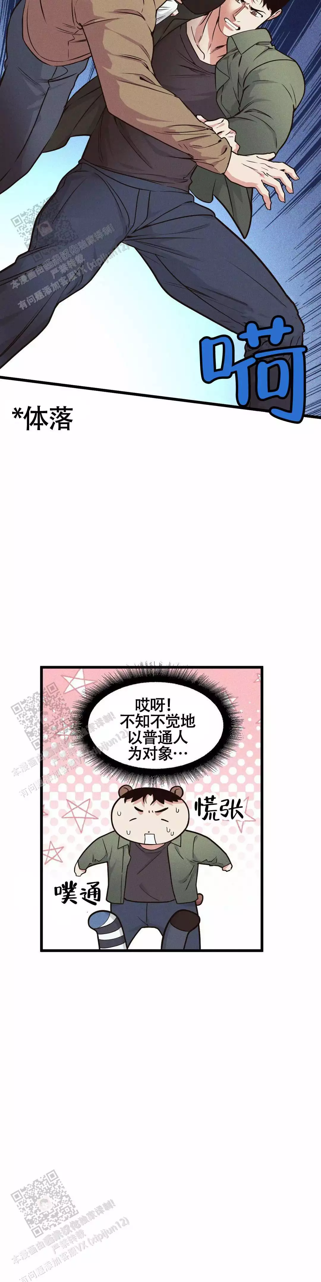 第164话4