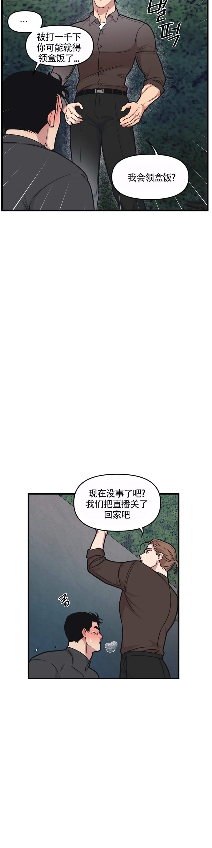 第56话3