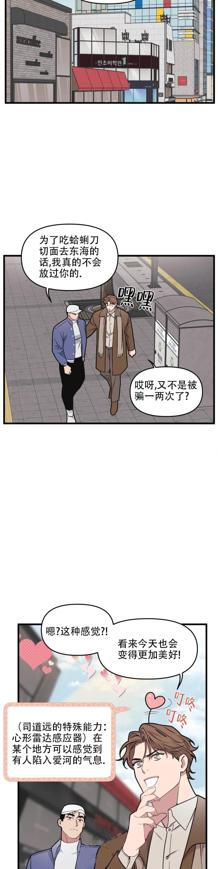 第86话2