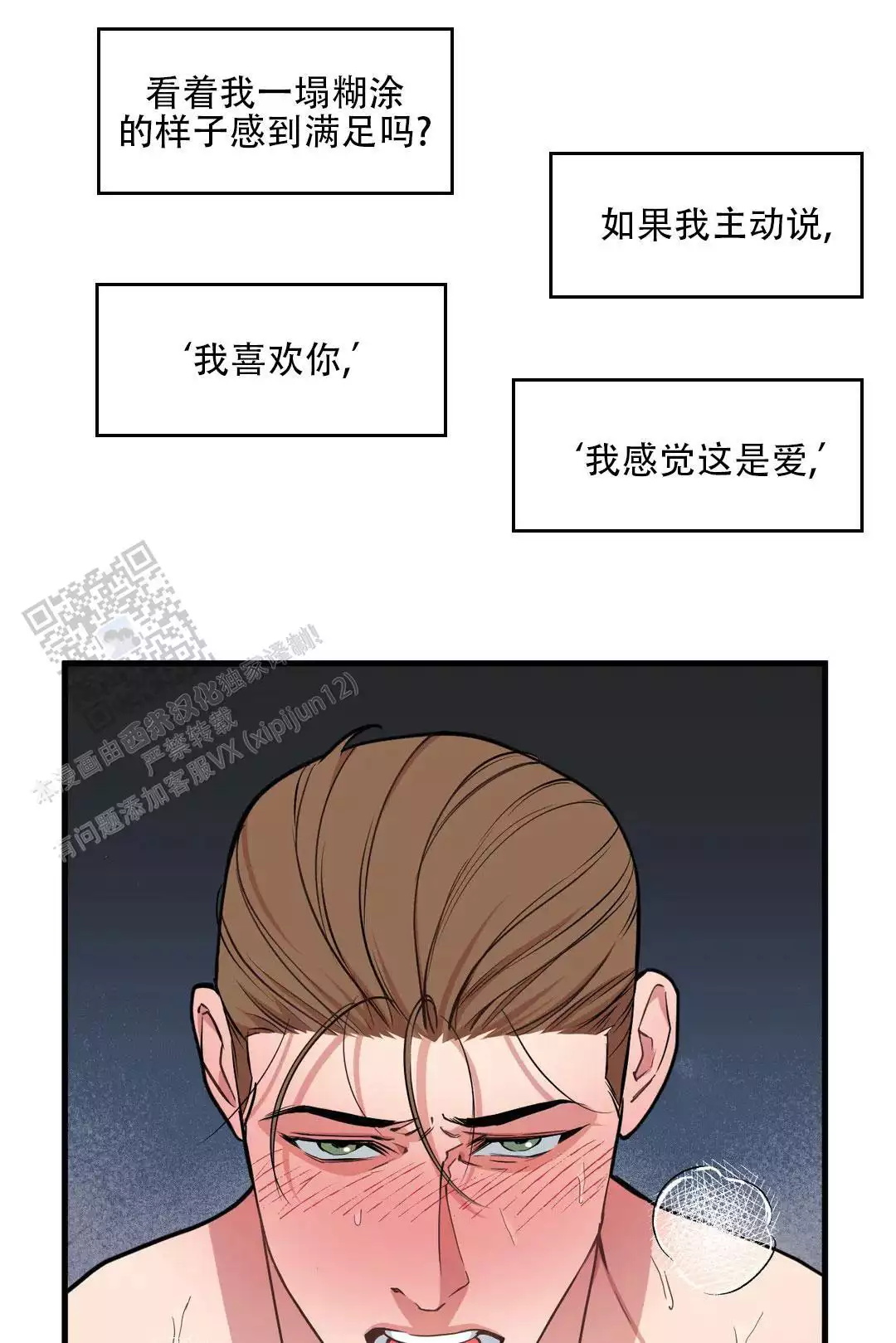 第193话7