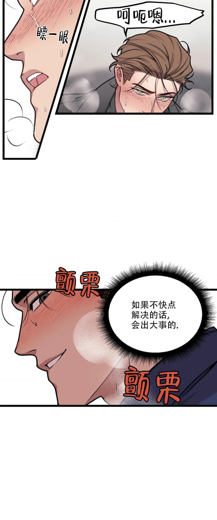 第91话4