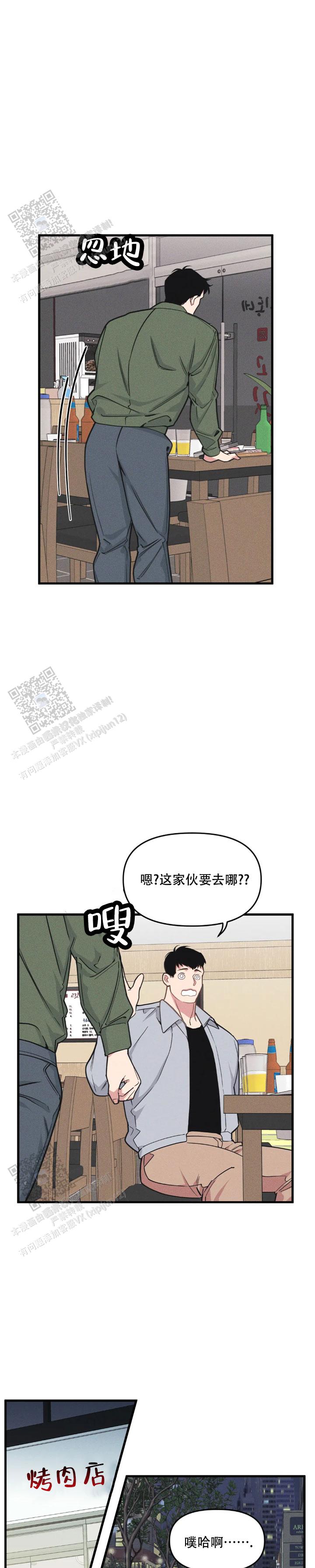 第195话6