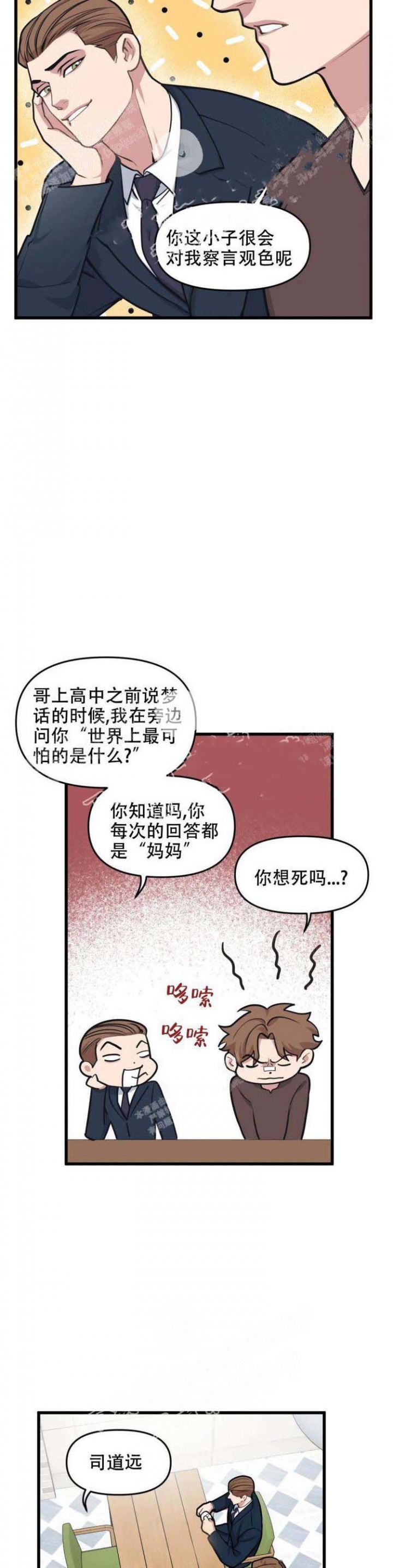 第51话8