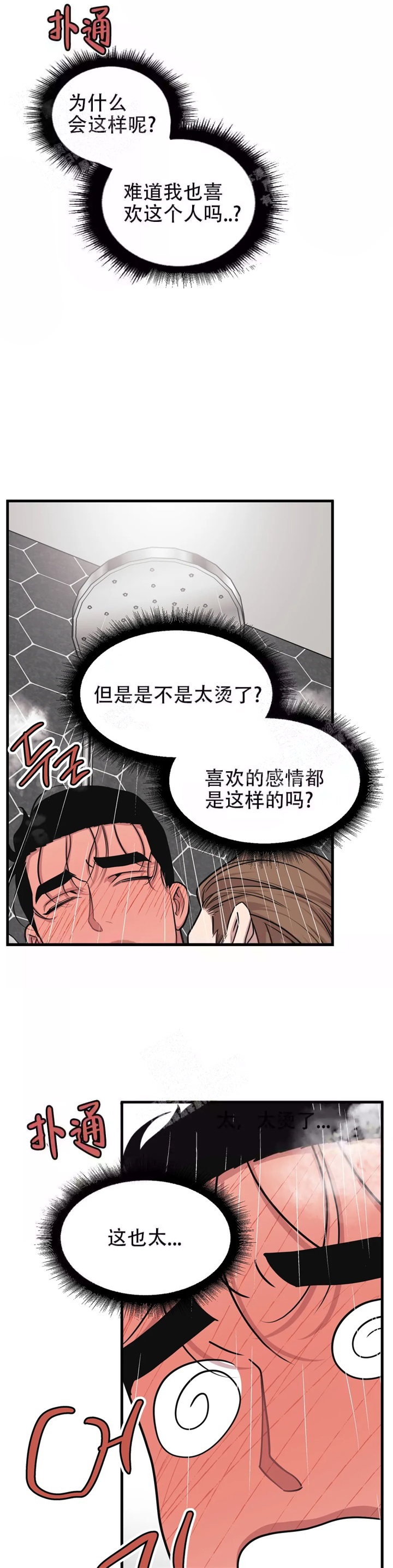 第69话7