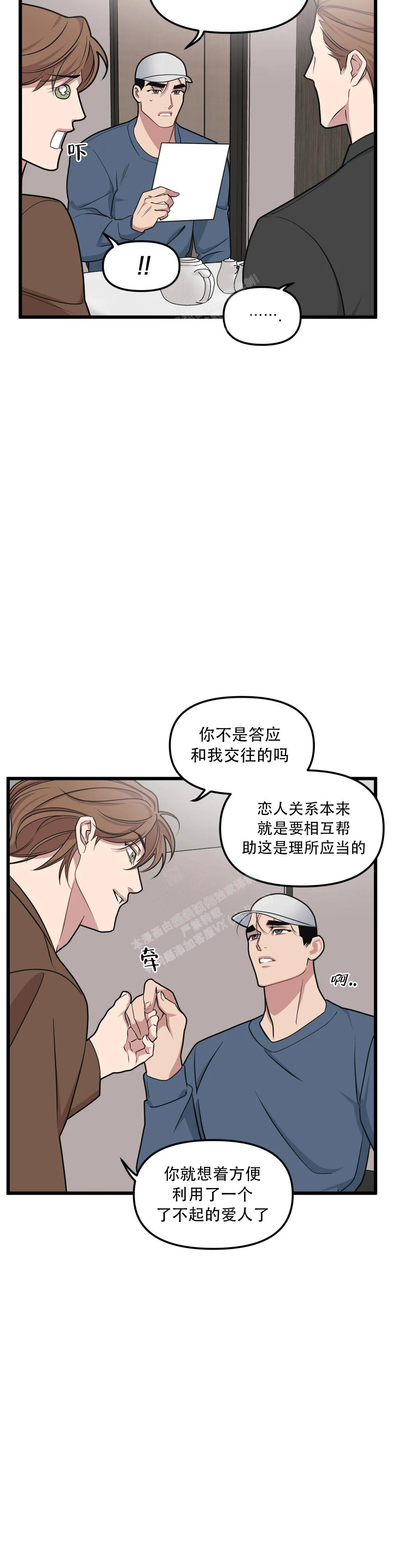 第149话2