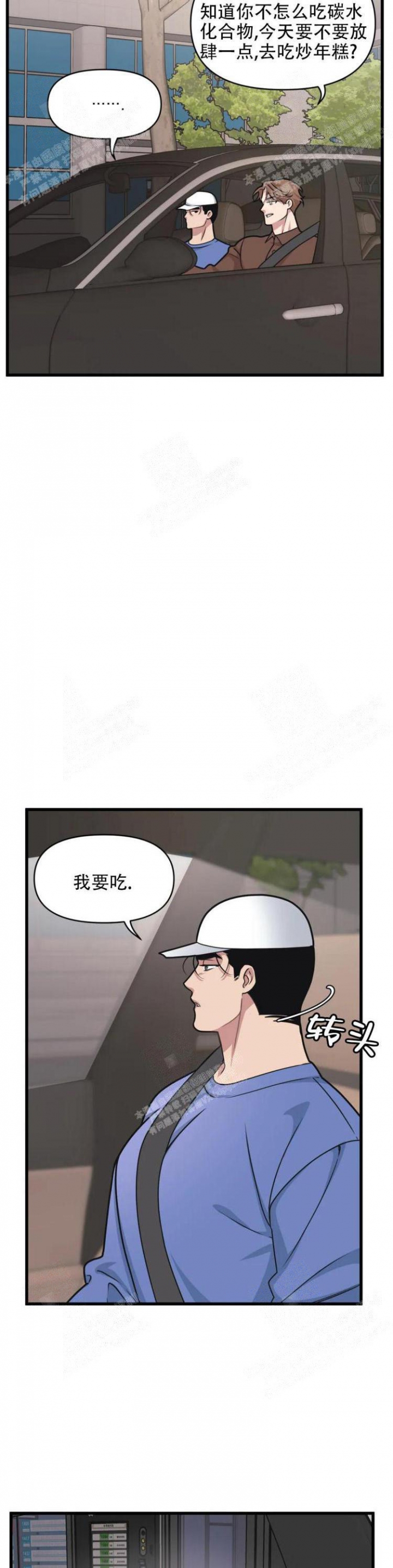 第41话2