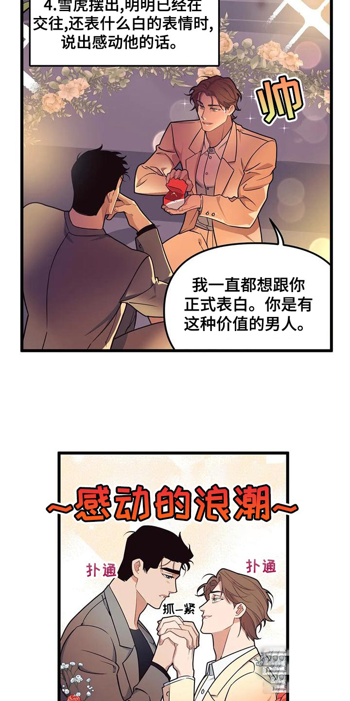 第157话3