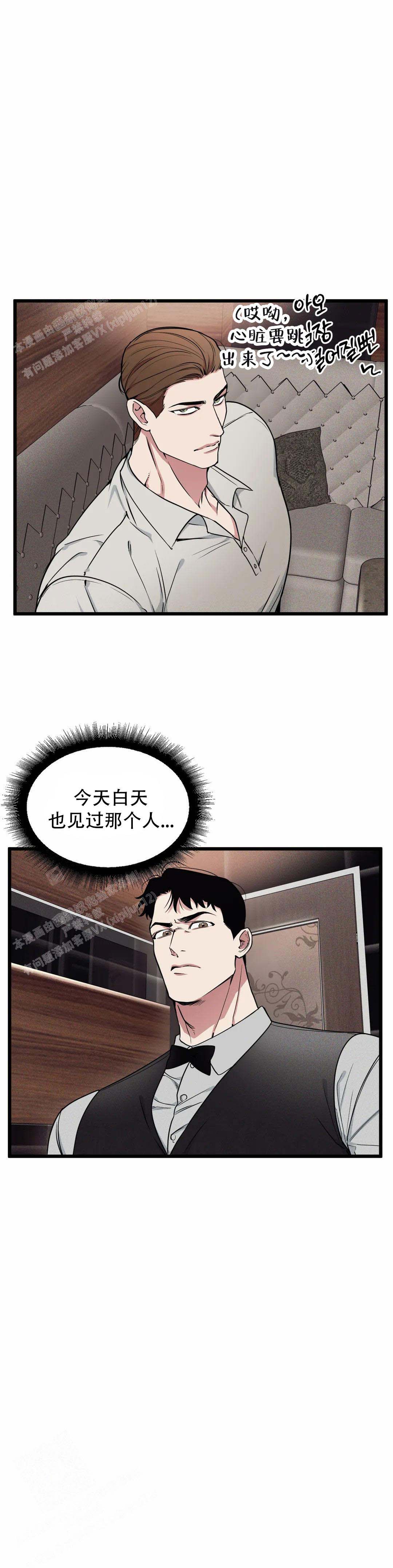 第159话4