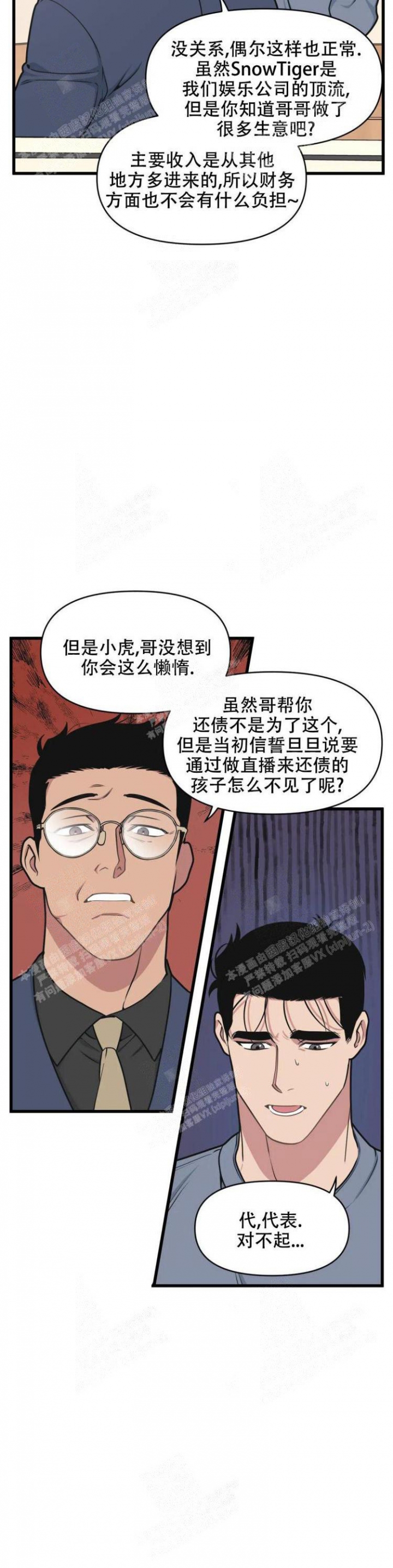 第38话9