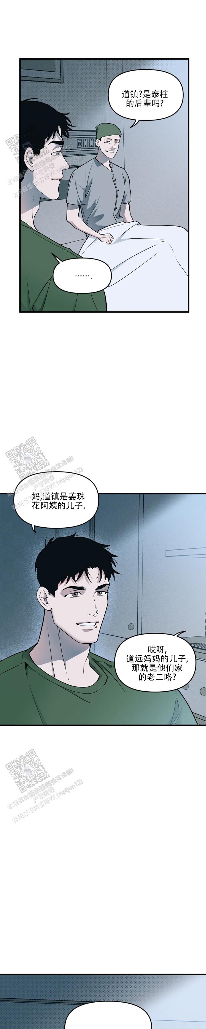 第205话9