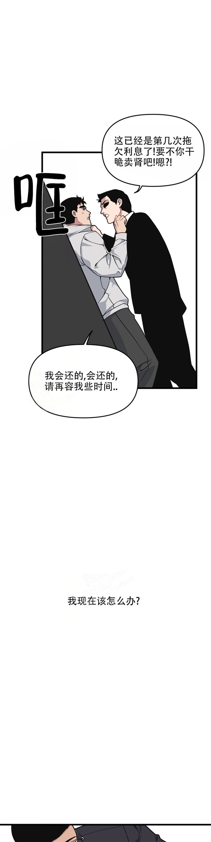 第73话2