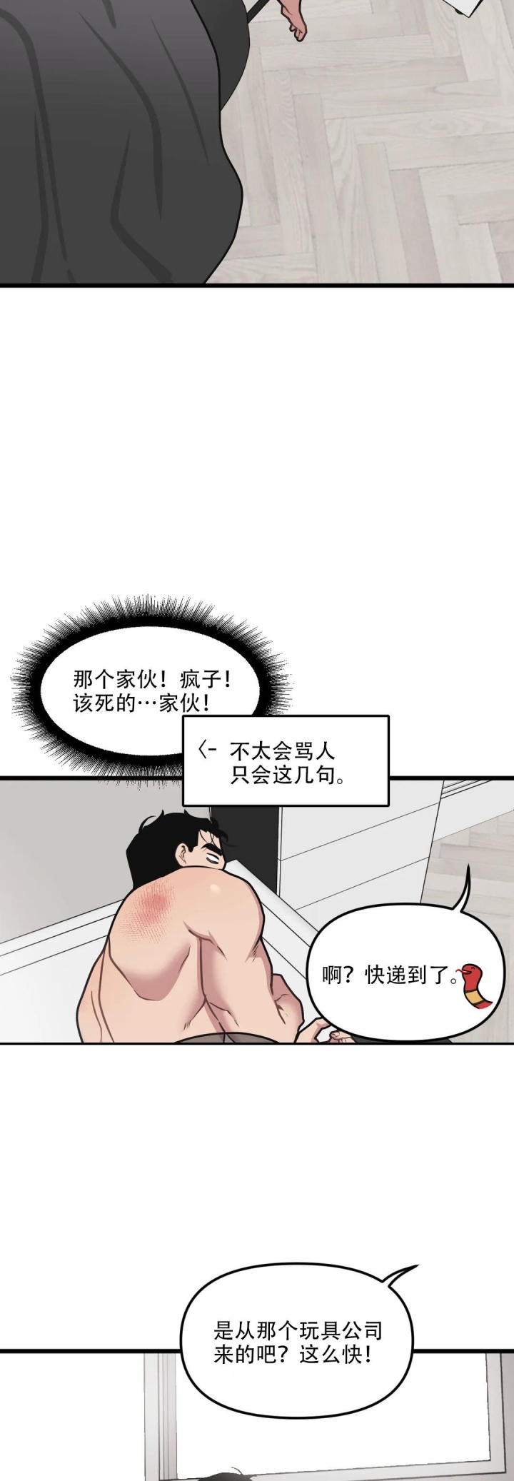 第131话7