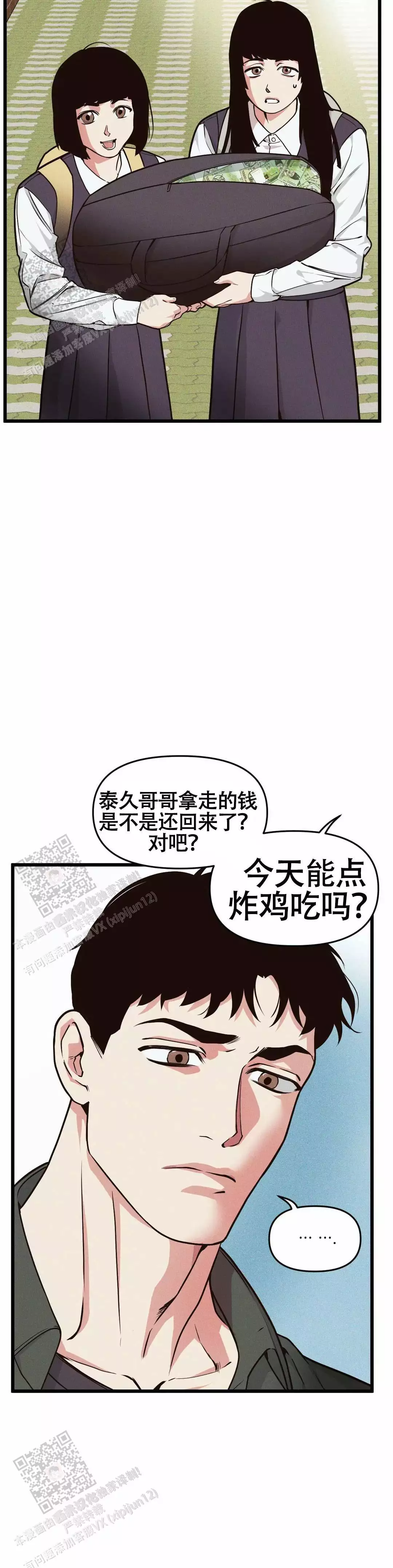 第164话8