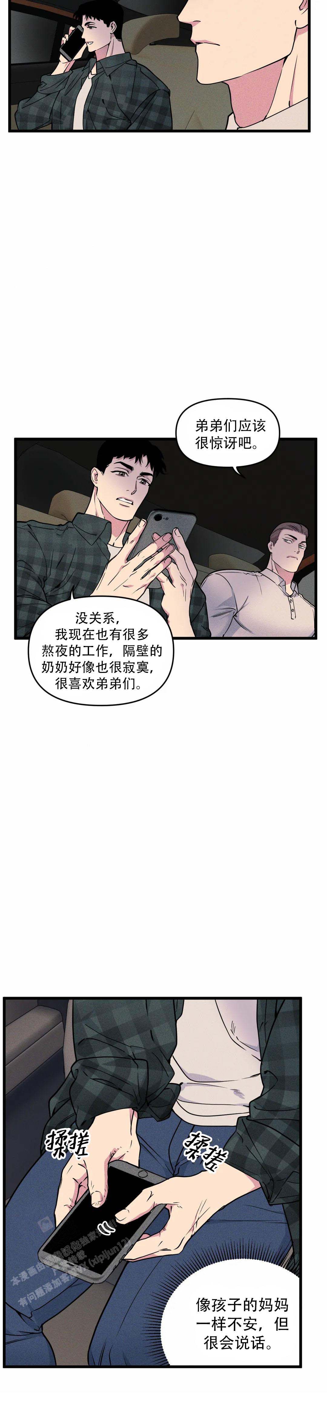 第160话5