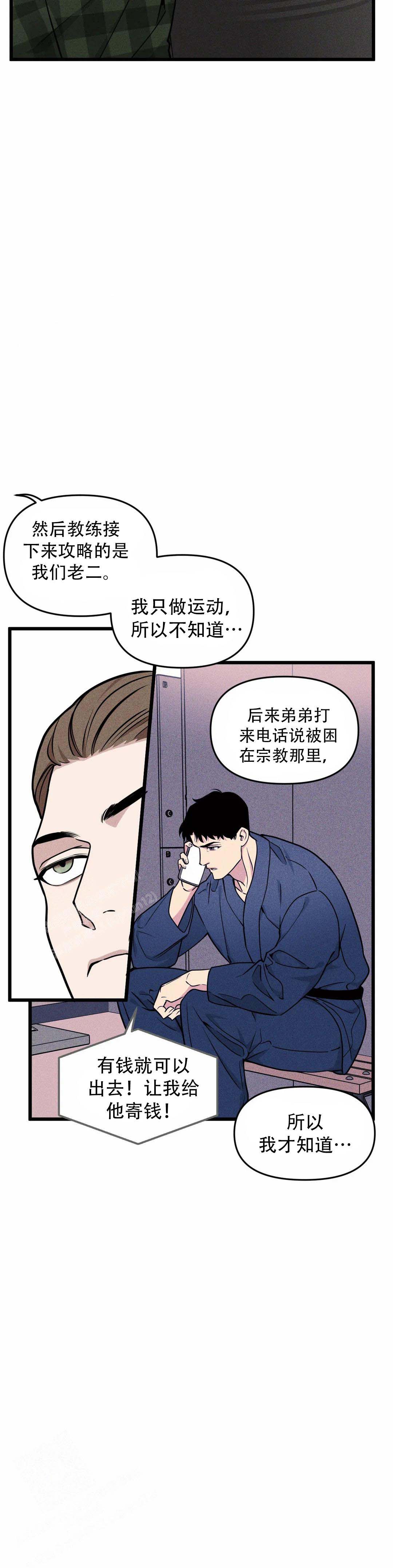 第160话9