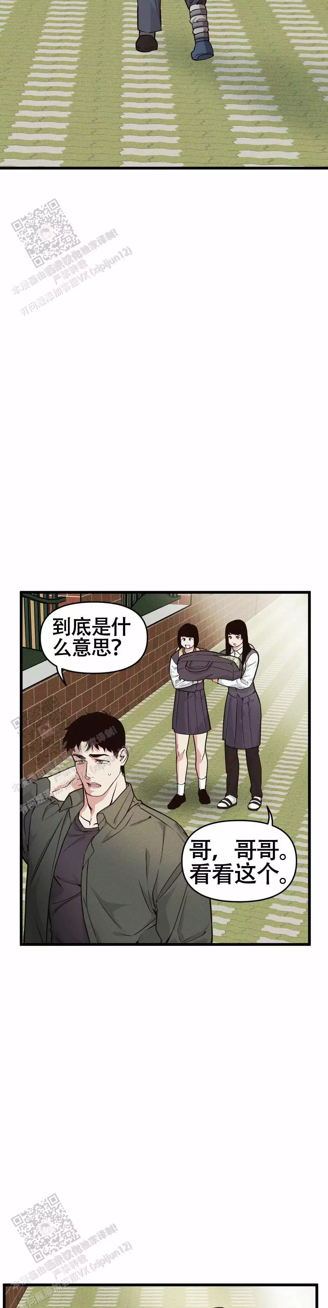 第164话7