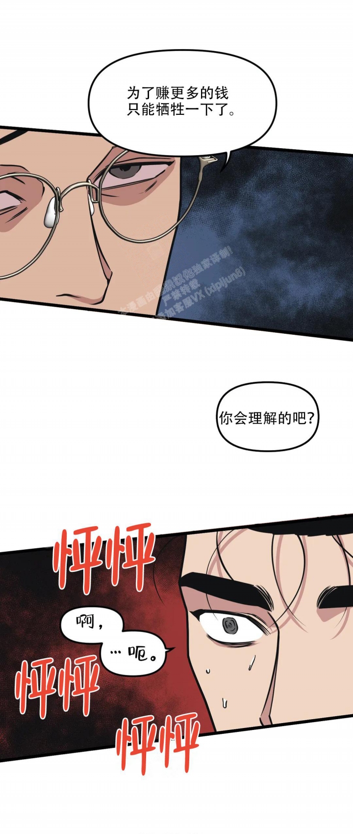 第133话4