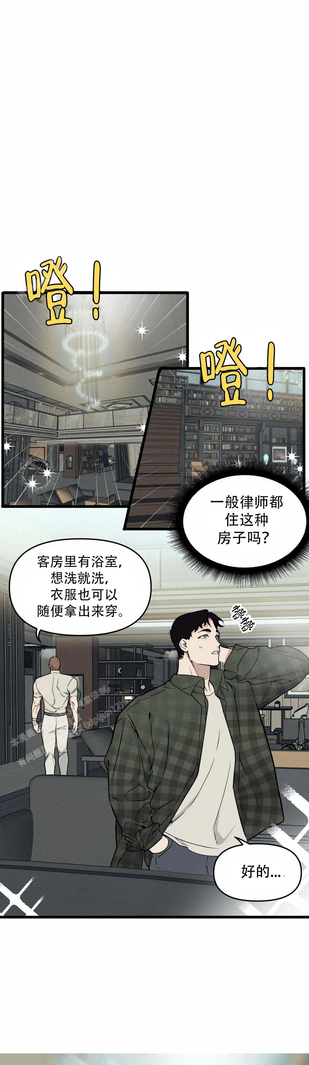 第160话8