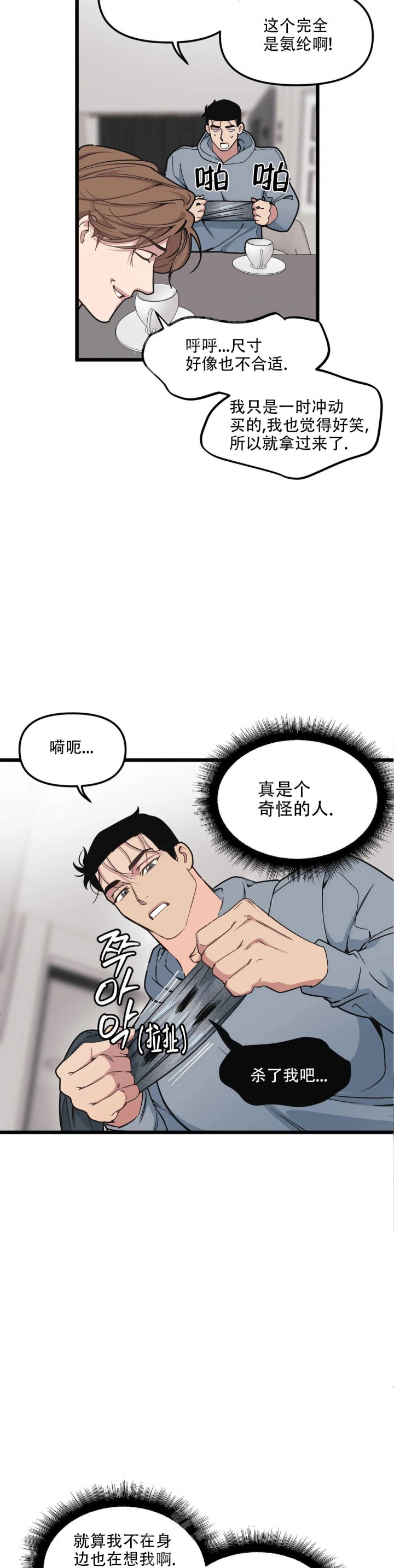 第89话3