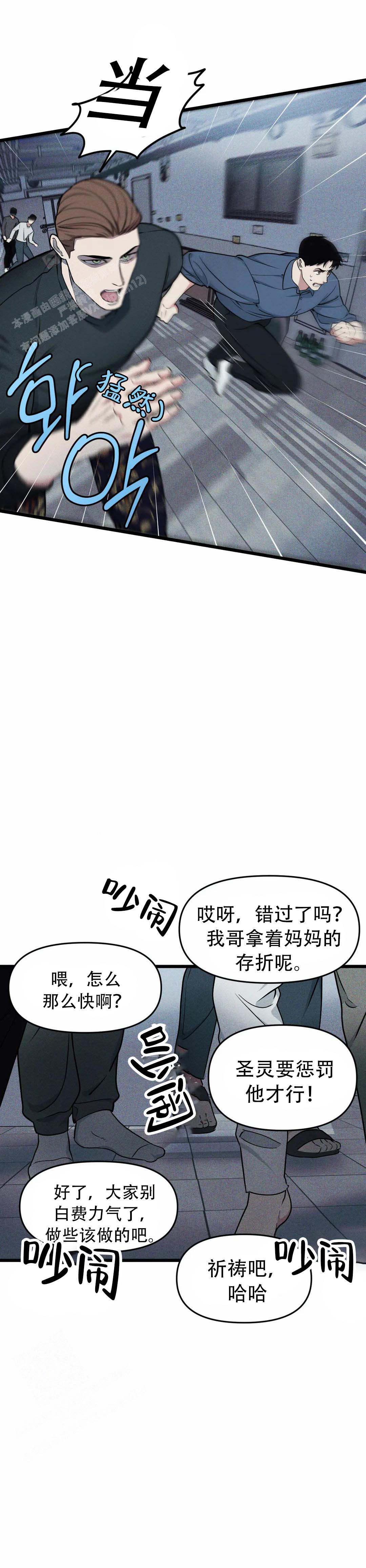 第161话8