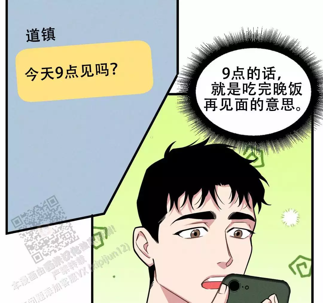 第179话6