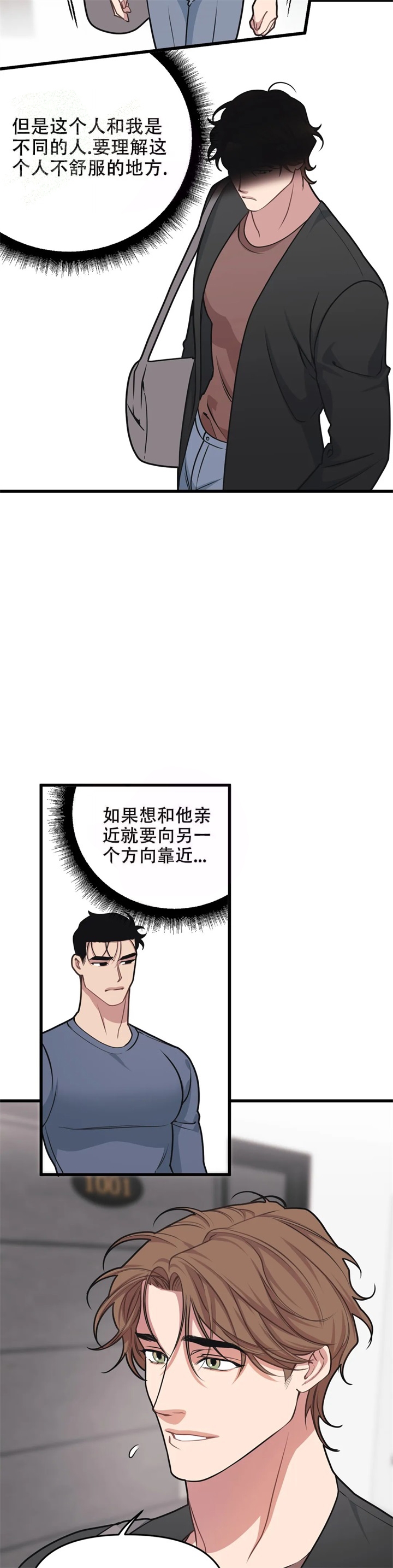 第66话3