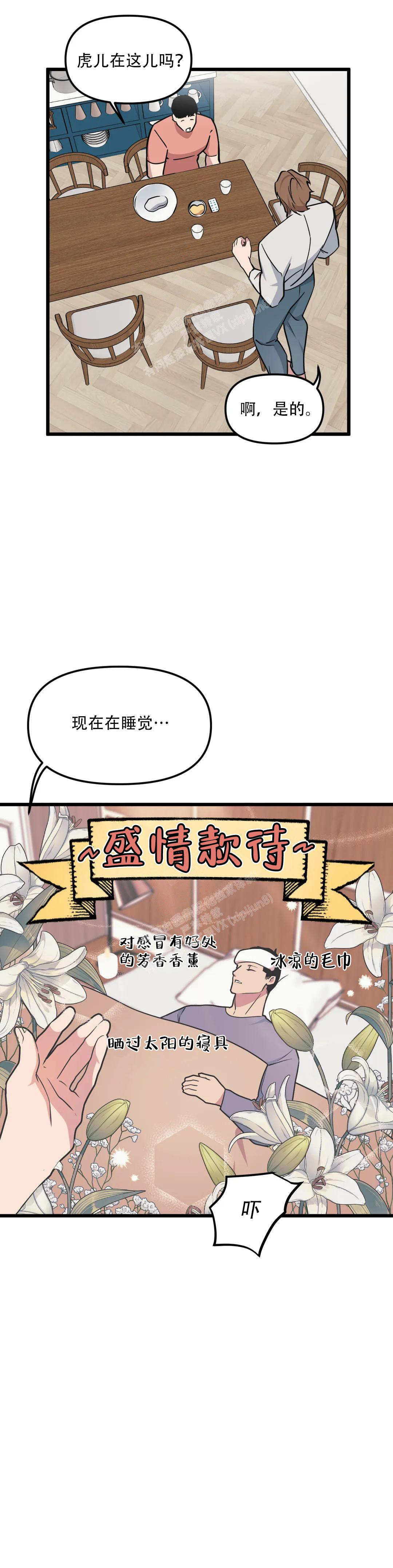 第143话2