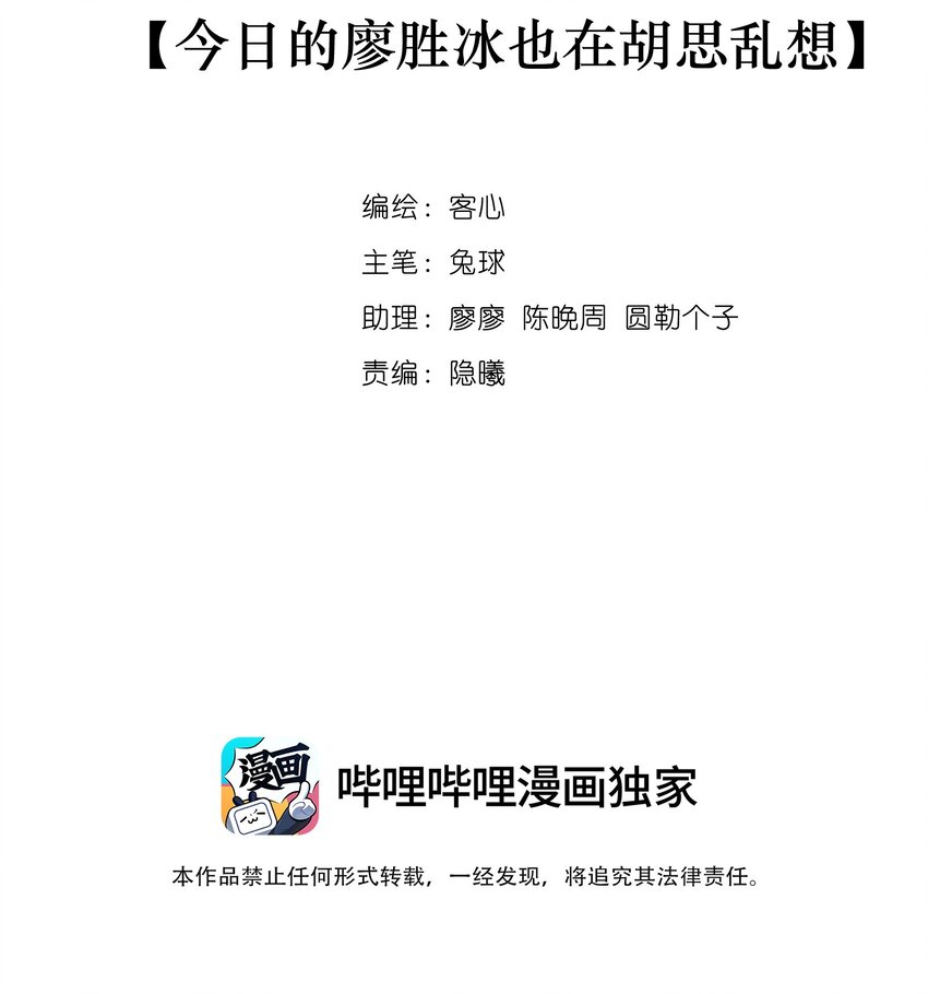 117 今日的廖胜冰也在胡思乱想1