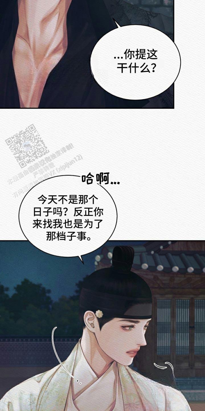 第102话2