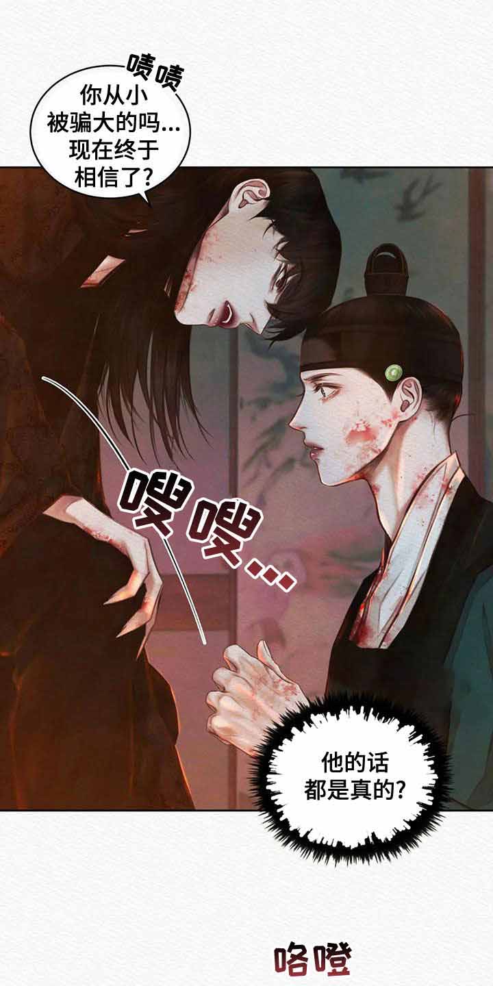 第33话9