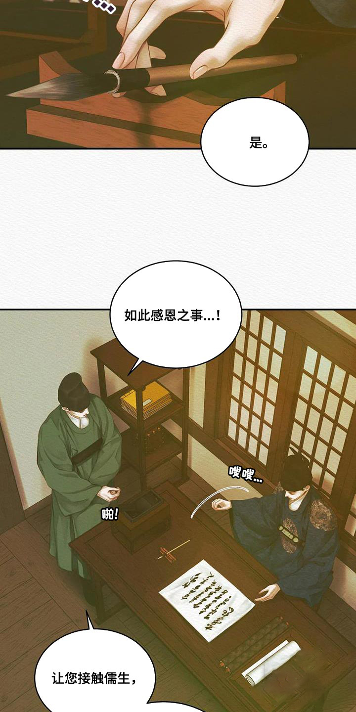 第59话5