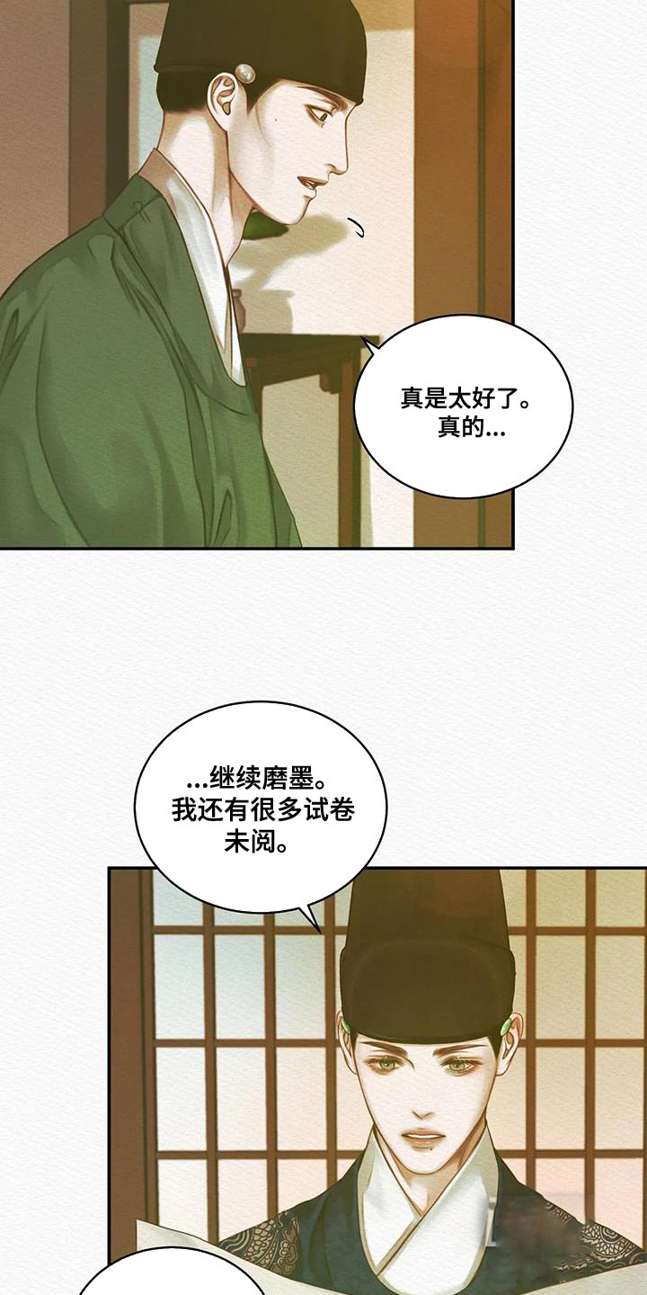 第59话7