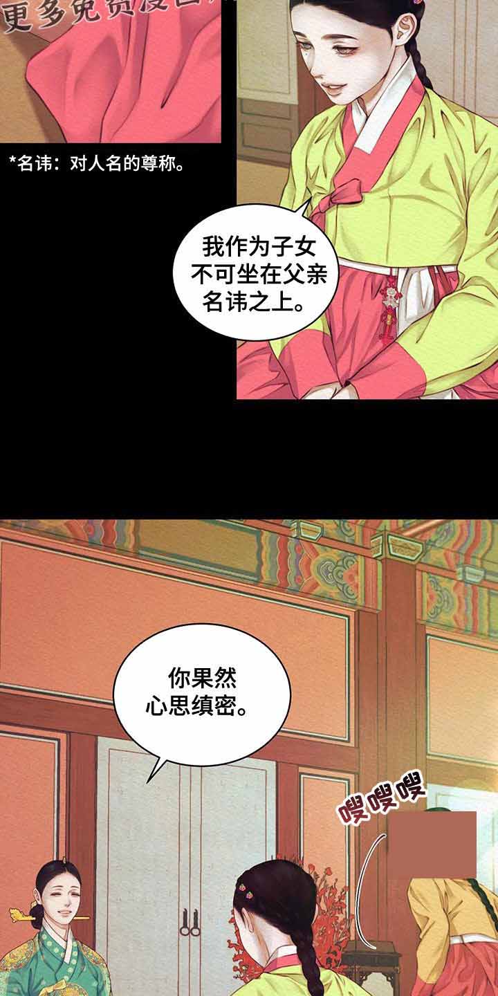 第40话4