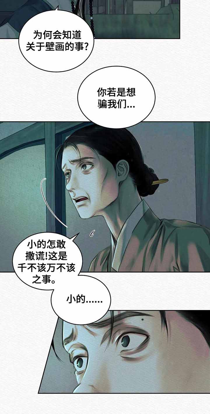 第35话6