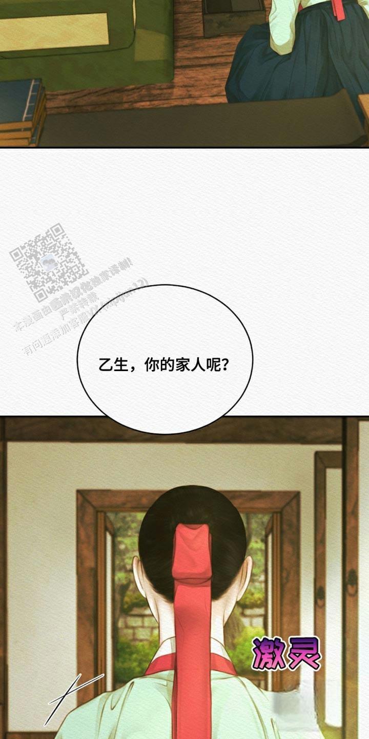 第93话9