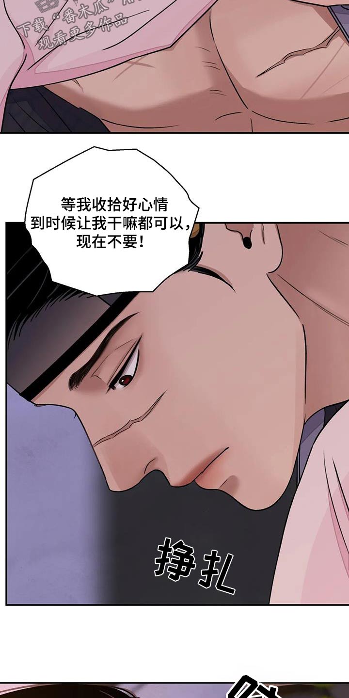 第66话4