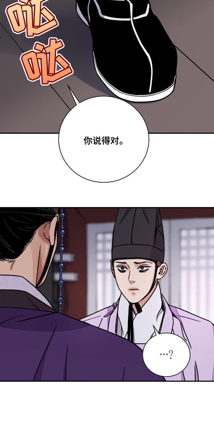 第107话6