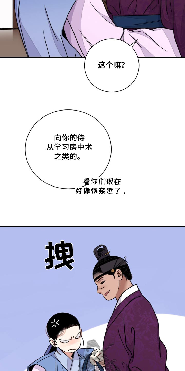 第79话8