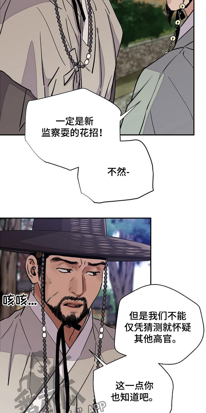 第31话7