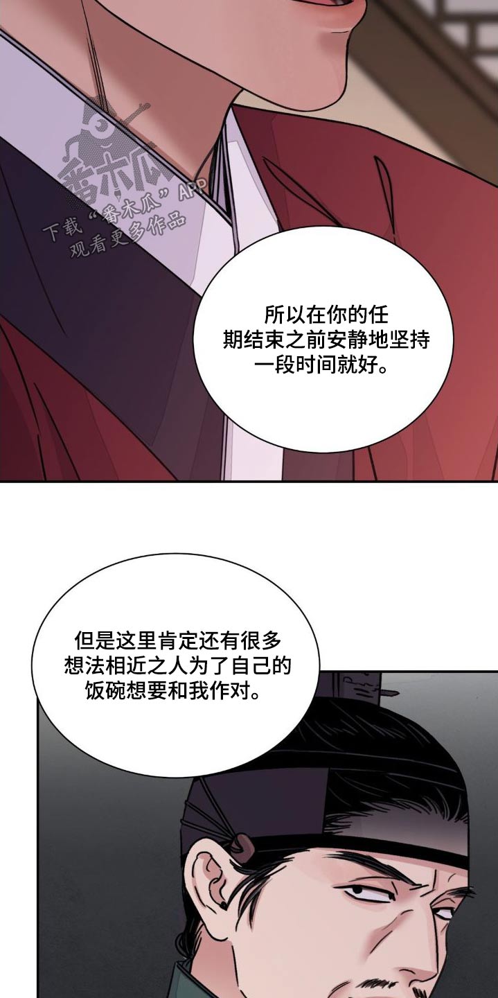 第77话2