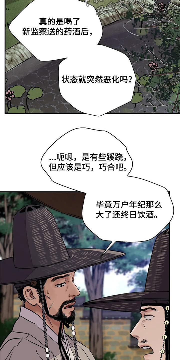 第31话6