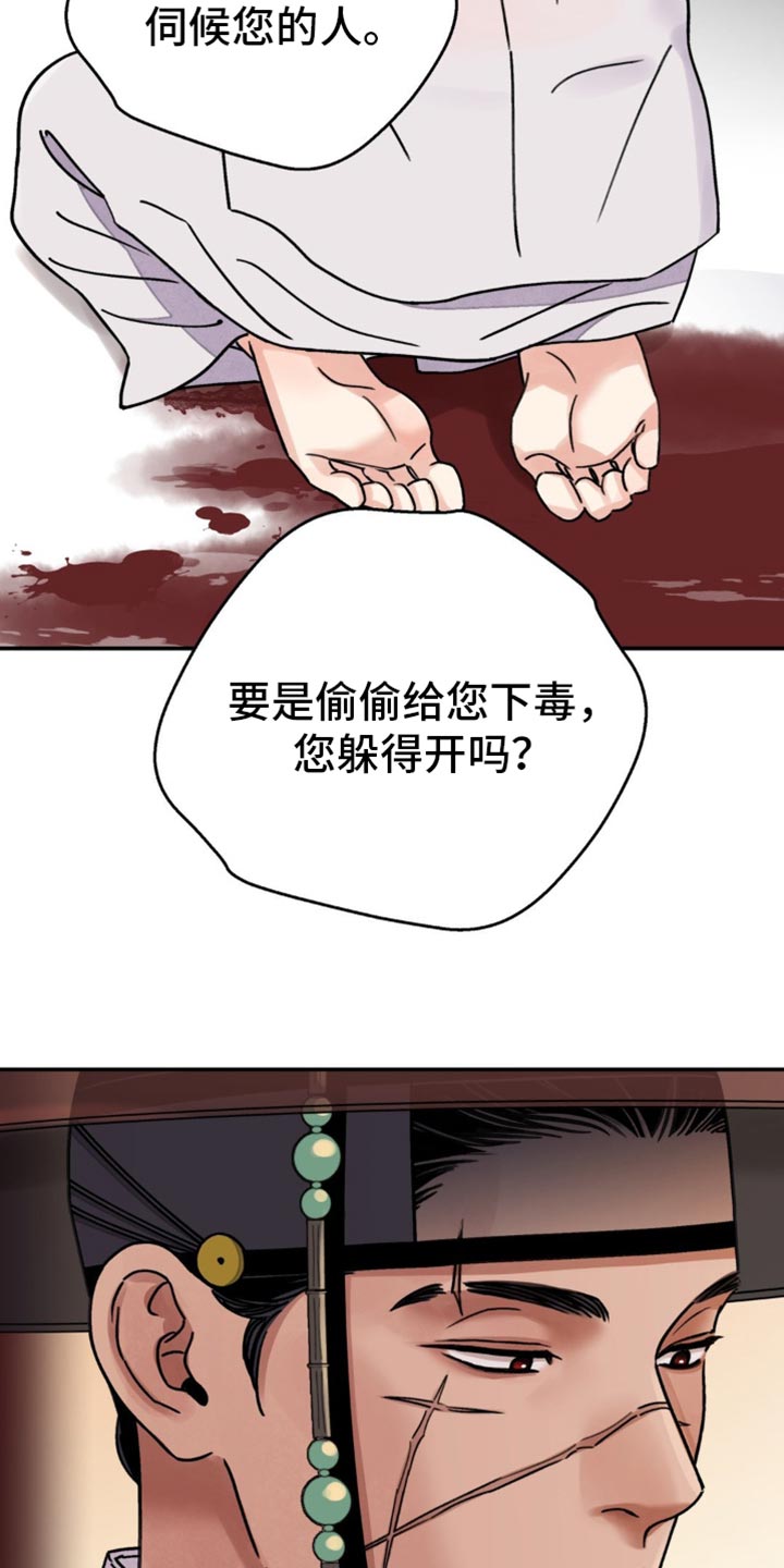 第111话6