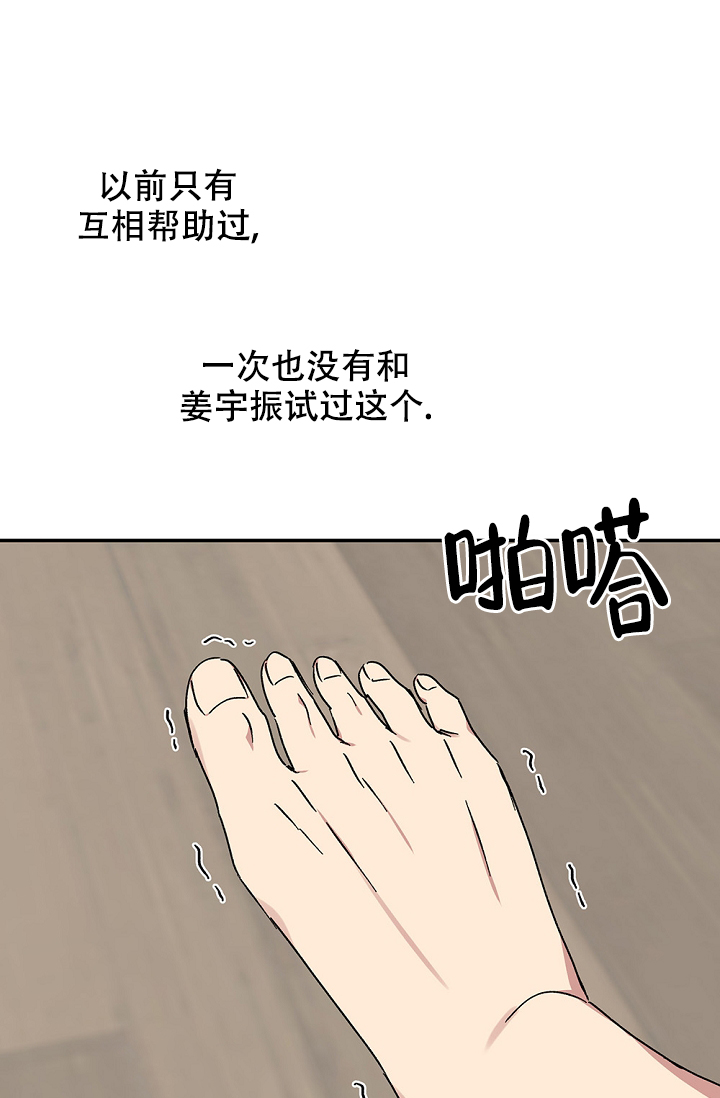 第91话8