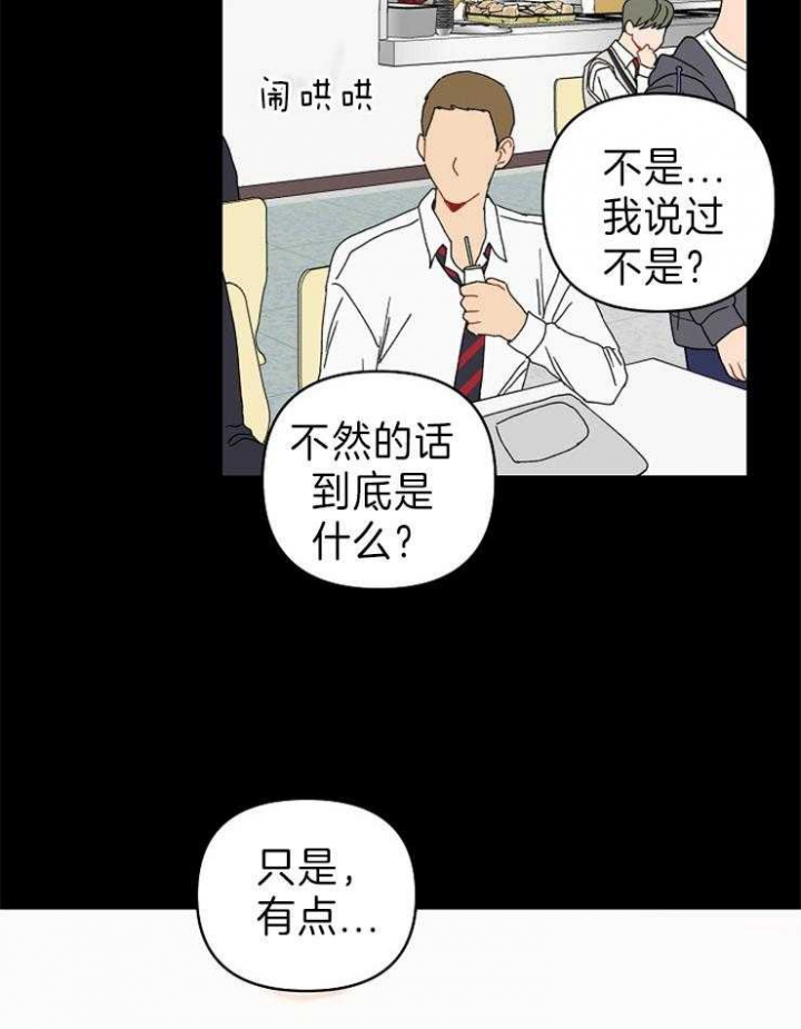 第51话7