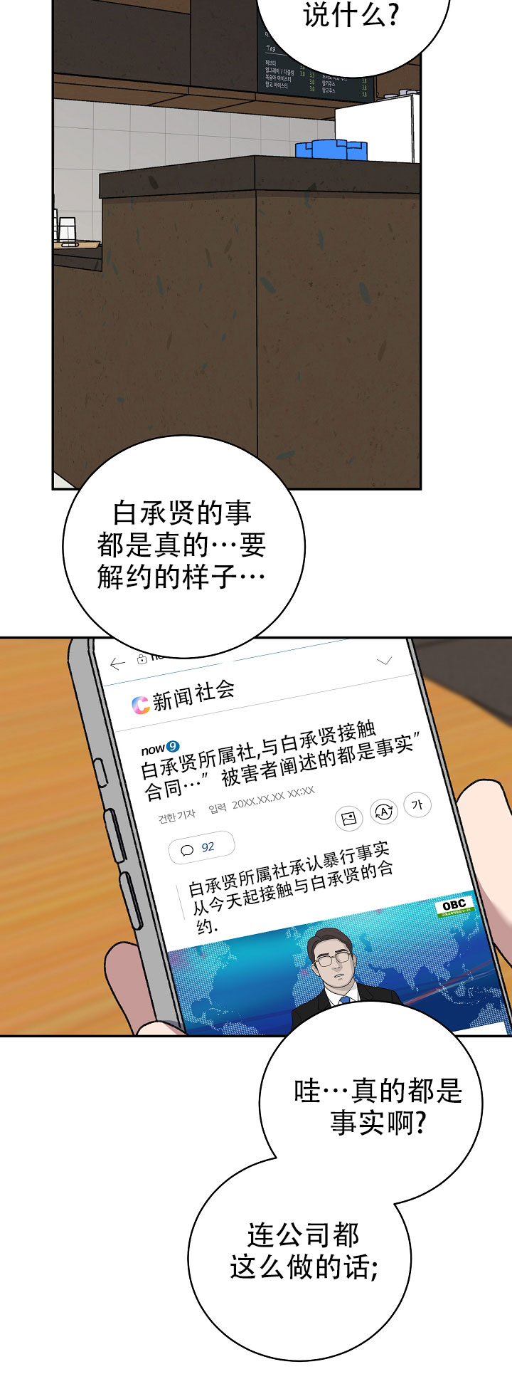 第139话3