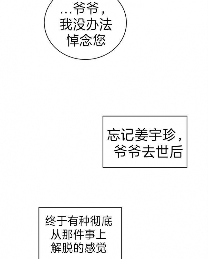 第64话5