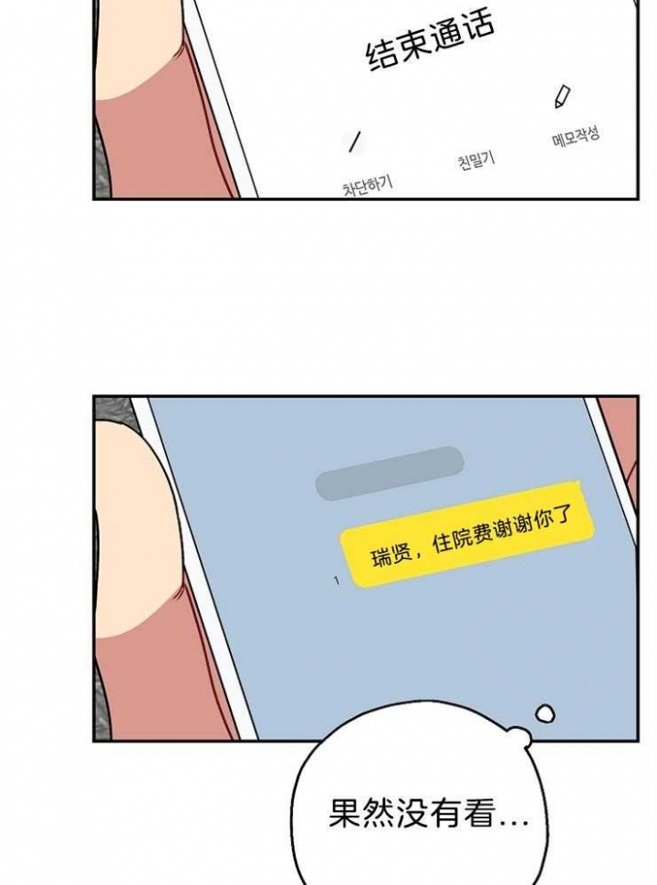 第69话8